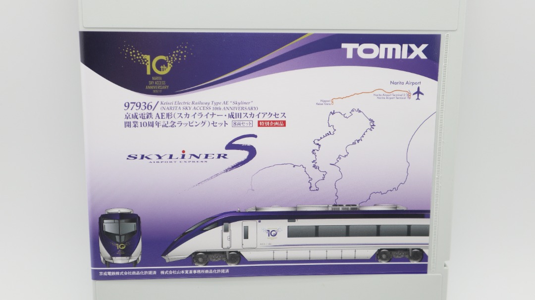 Tomix 97936 Keisei Electric Railway AE Skyliner Narita Sky