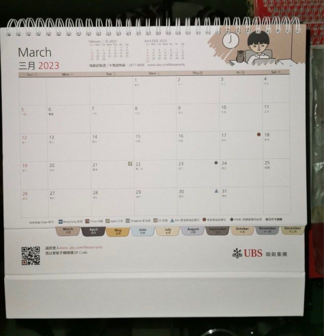 全新瑞銀UBS 2023座枱月曆 2023 Desk Calendar 日曆年曆 財經投資資產管理 finance investment