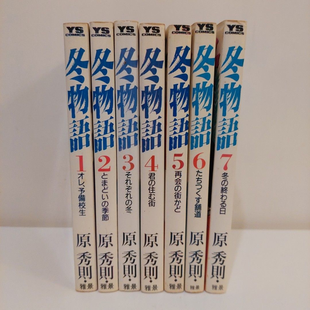 原秀則冬物語1-7 全, 興趣及遊戲, 書本& 文具, 漫畫- Carousell