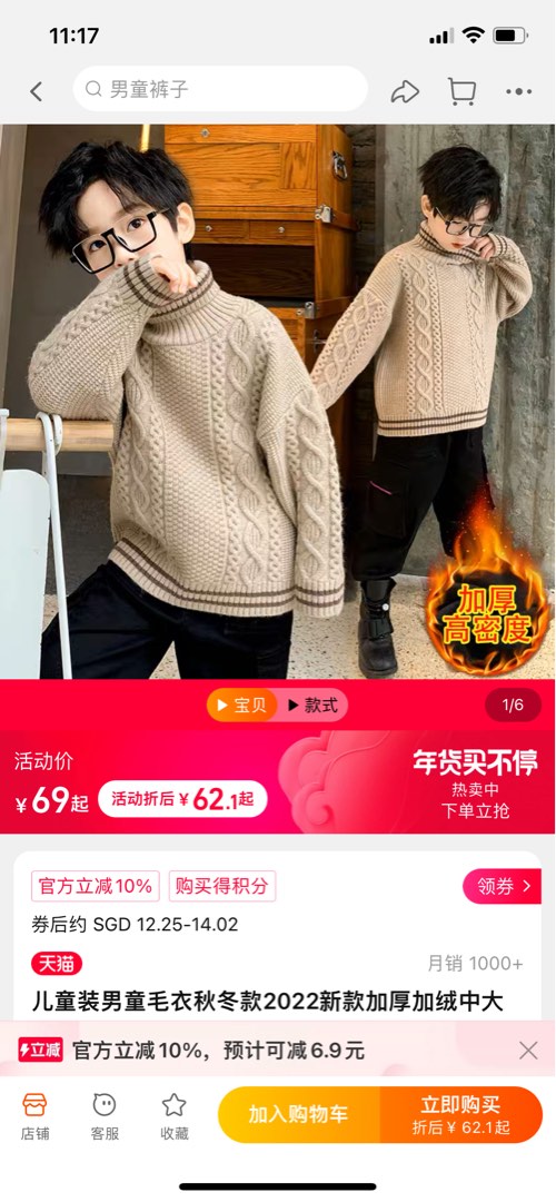 Boys high neck sweater, Babies & Kids, Babies & Kids Fashion on Carousell