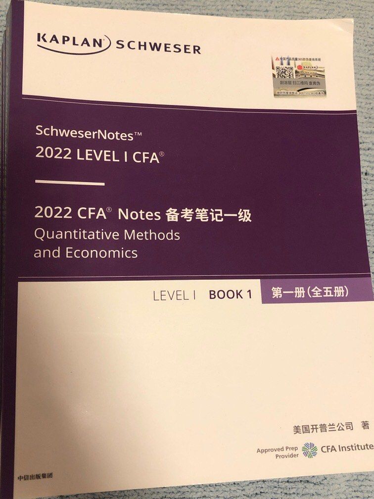 CFA 2022 Kaplan schweser Level 1 notes, 興趣及遊戲, 書本& 文具