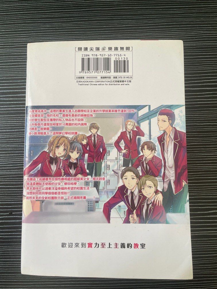 Classroom of the Elite: Horikita (Manga) Vol. 1