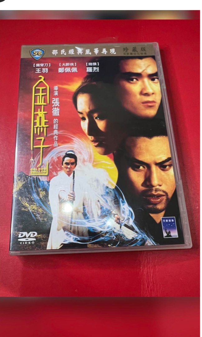 金燕子(邵氏數碼修復系列DVD)王羽鄭佩佩羅烈, 興趣及遊戲, 音樂、樂器