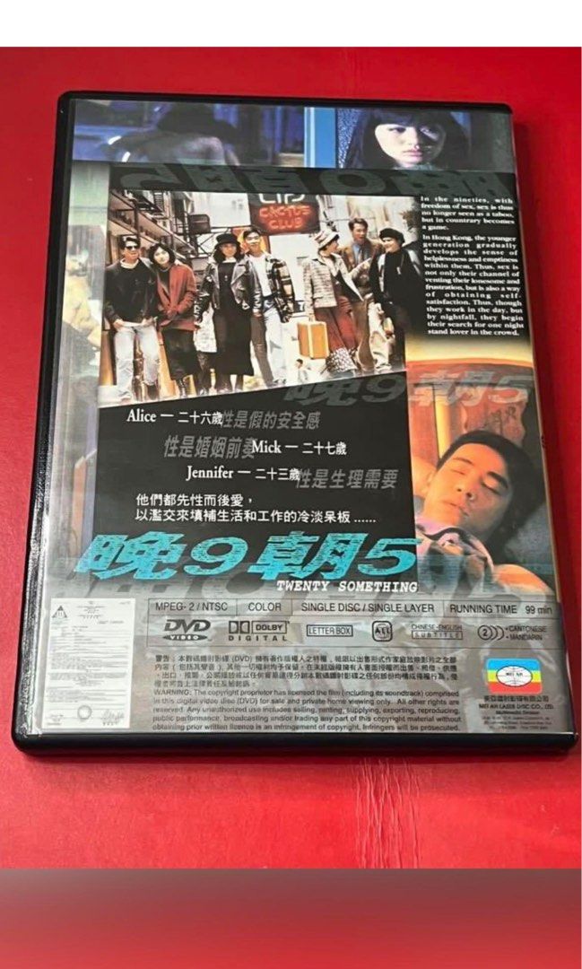 晚九朝五DVD 陳小春陳豪周嘉玲, 興趣及遊戲, 音樂、樂器& 配件, 音樂與