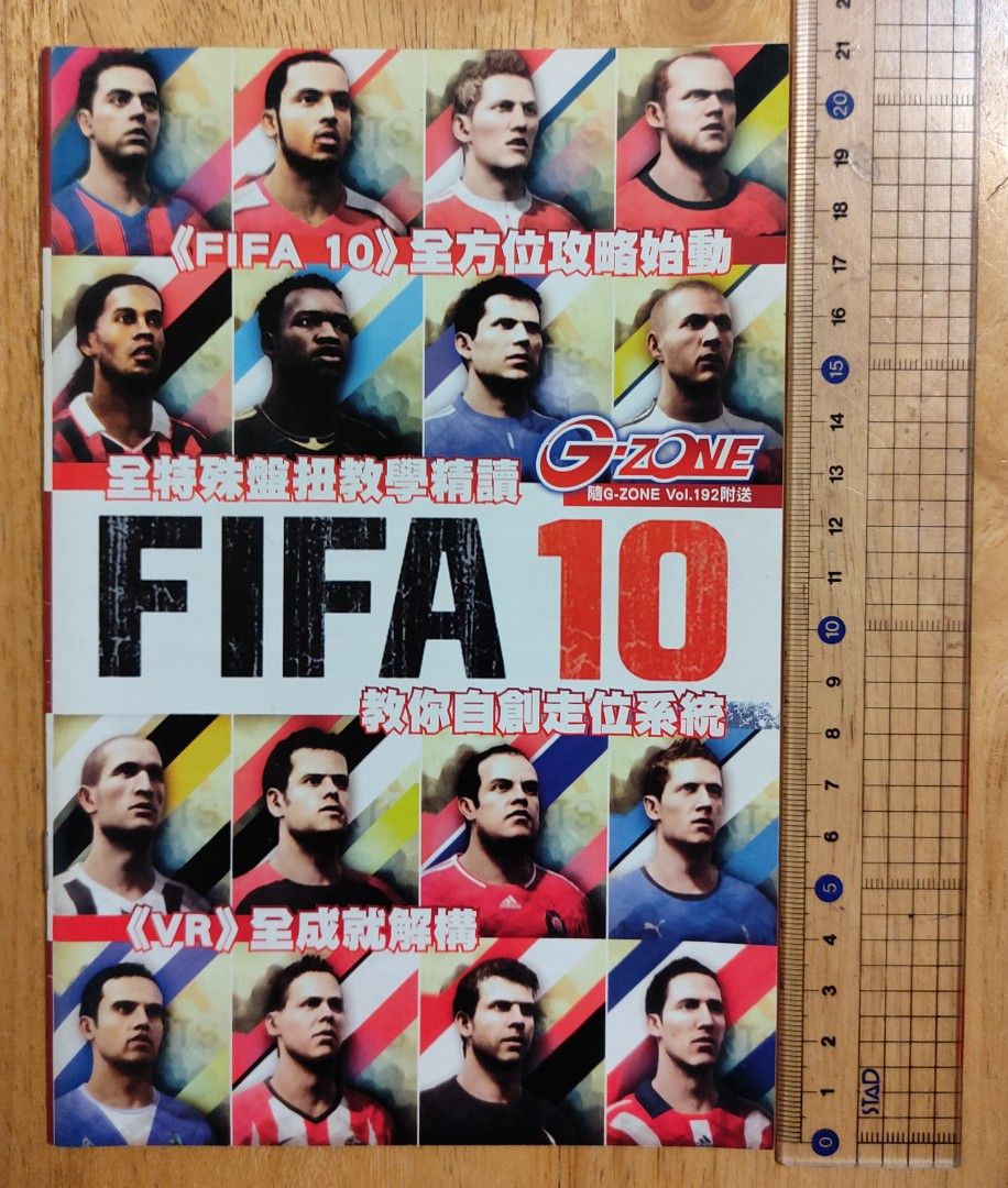 Fifa 10 全方位攻略 興趣及遊戲 書本 文具 雜誌及其他 Carousell