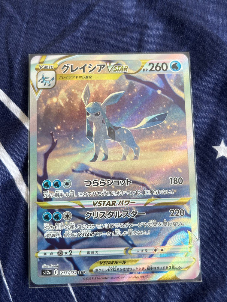 Glaceon Vstar Vstar universe SAR, Hobbies & Toys, Toys & Games on Carousell