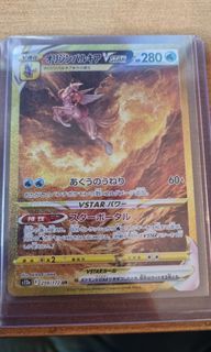 Gold Palkia VSU