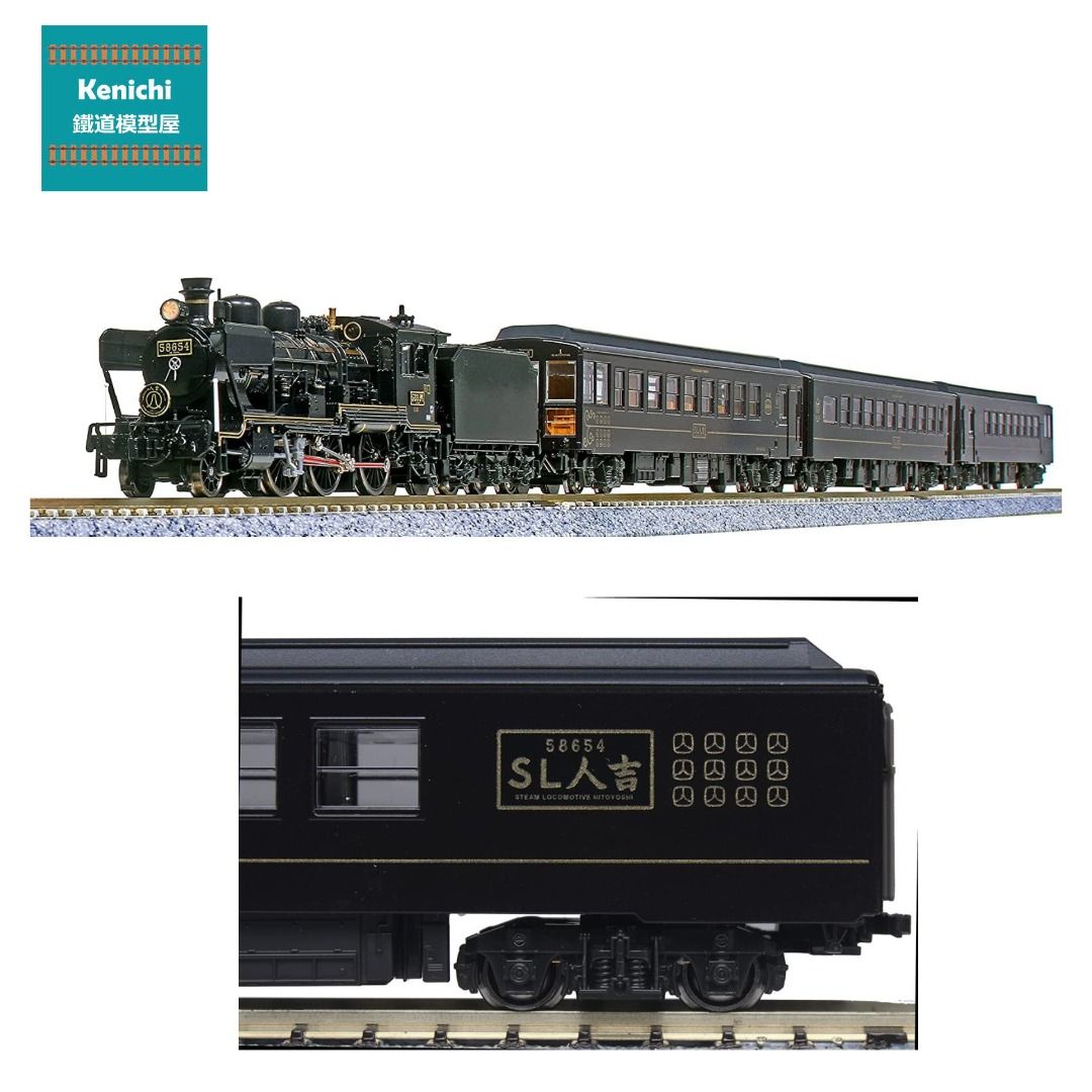 鉄道模型 SL人吉 58654+50系 もてなす 4両セット 鉄道模型 SL人吉 58654+50系 もてなす 4両セット