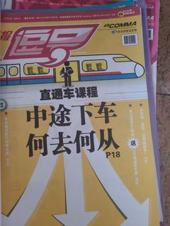 NEW YR WTS 逗号magazine
