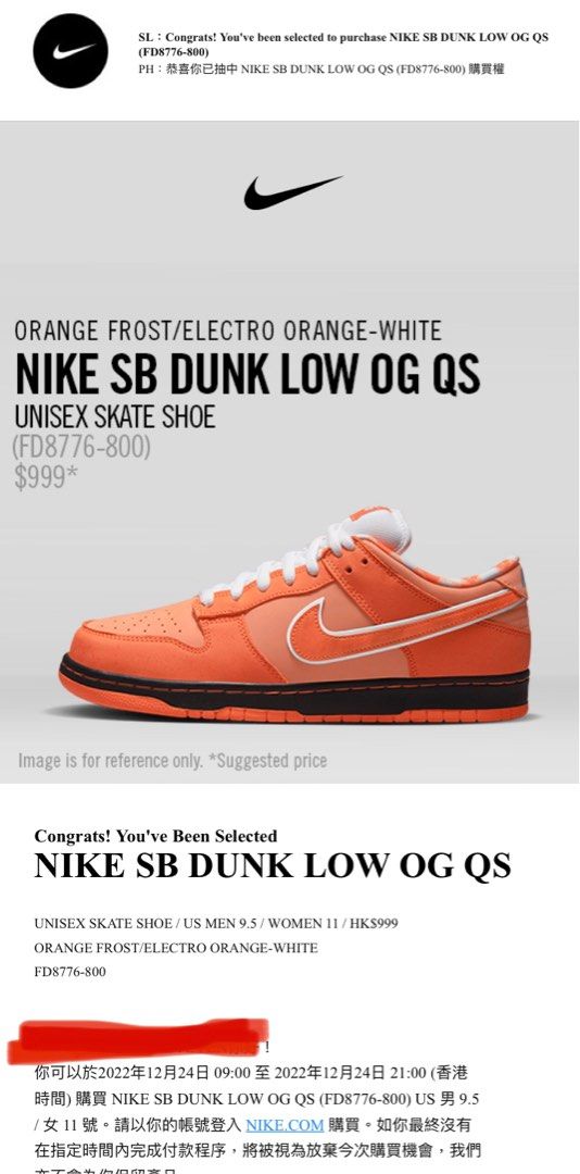 Nike dunk low OG QS Lobster US9.5 ORANGE龍蝦, 男裝, 鞋, 波鞋