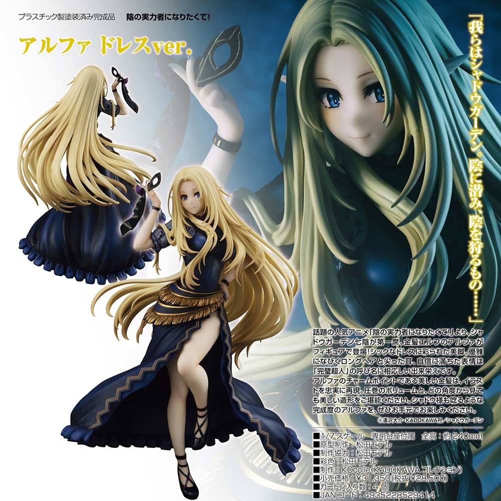 (PO) The Eminence in Shadow - Alpha Dress Ver., Hobbies & Toys, Toys ...