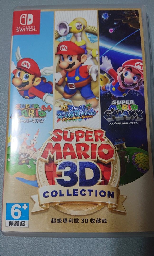 Super Mario 3D Collection, 電子遊戲, 電子遊戲, Nintendo 任天堂 - Carousell