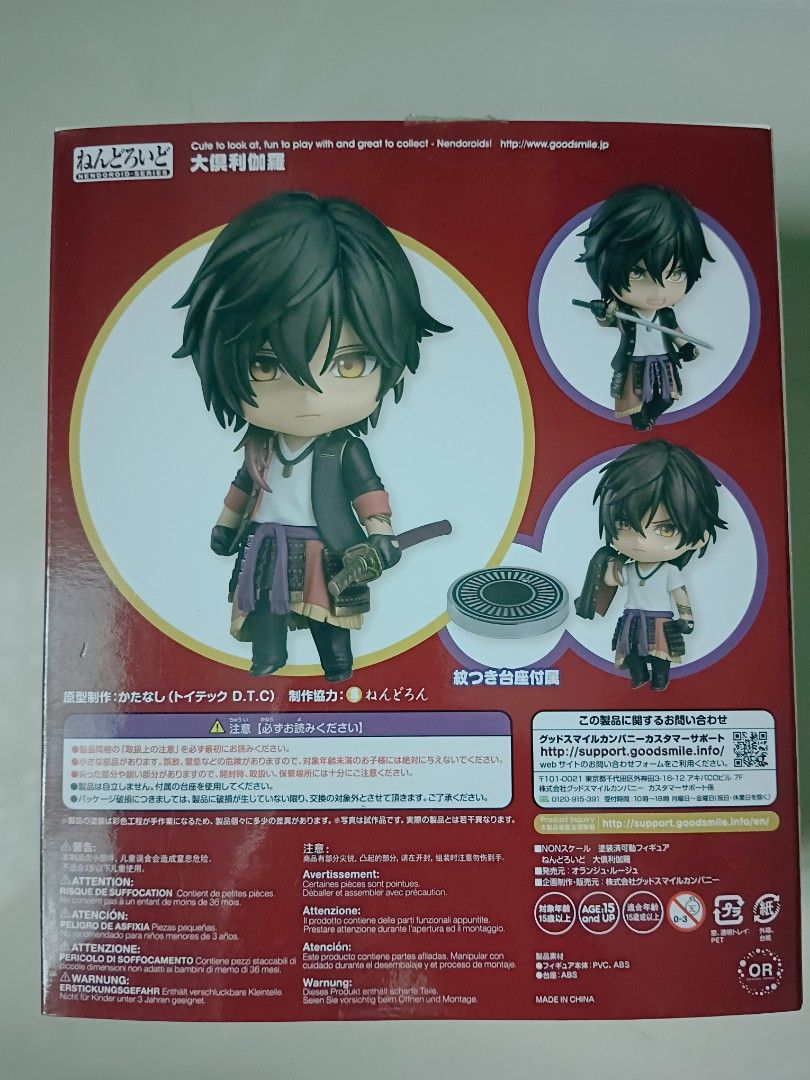 touken-ranbu-online-okurikara-nendoroid-hobbies-toys-toys-games