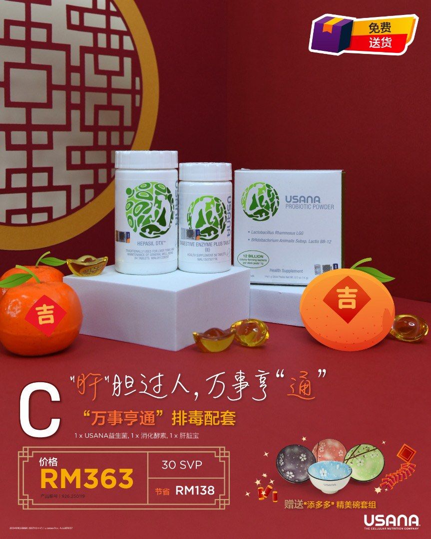 Usana CNY health pack (Detox), Health & Nutrition, Health Supplements