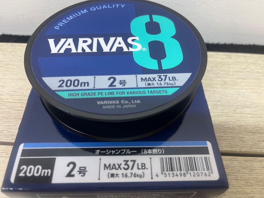 Varivas 8 PE Fishing Line. PE2 (37lb) 200m. 100% Brand New In Box