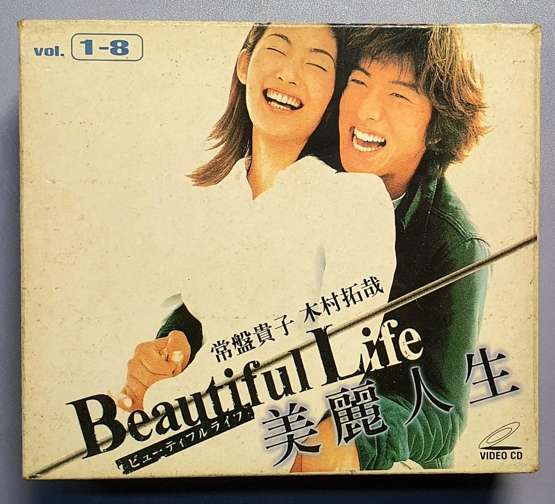 Vintage BEAUTIFUL LIFE Japanese Drama, Hobbies & Toys, Music & Media, CDs & DVDs on Carousell