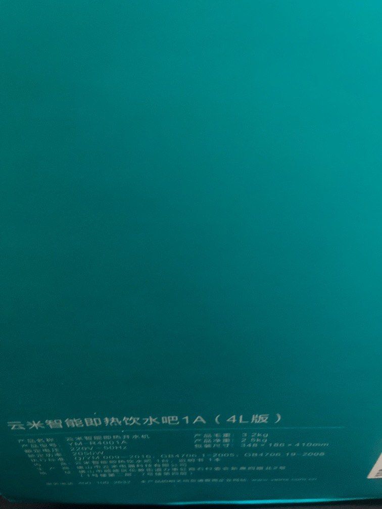 Viomi hot water dispenser 4 litre, TV & Home Appliances, Kitchen