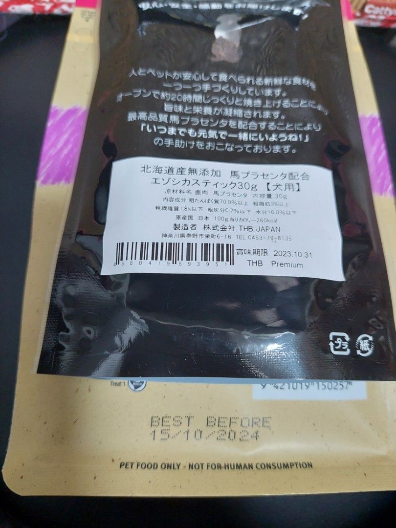 北海道産無添加 馬プラセンタ配合 エゾシカスティック 犬用 30g - ドッグフード・サプリメント