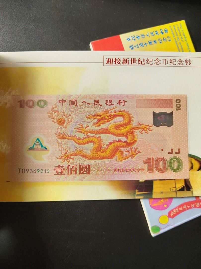 中国人民銀行 中国紙幣 廃盤紙幣 五分、二分、一分各1000枚 計3000枚
