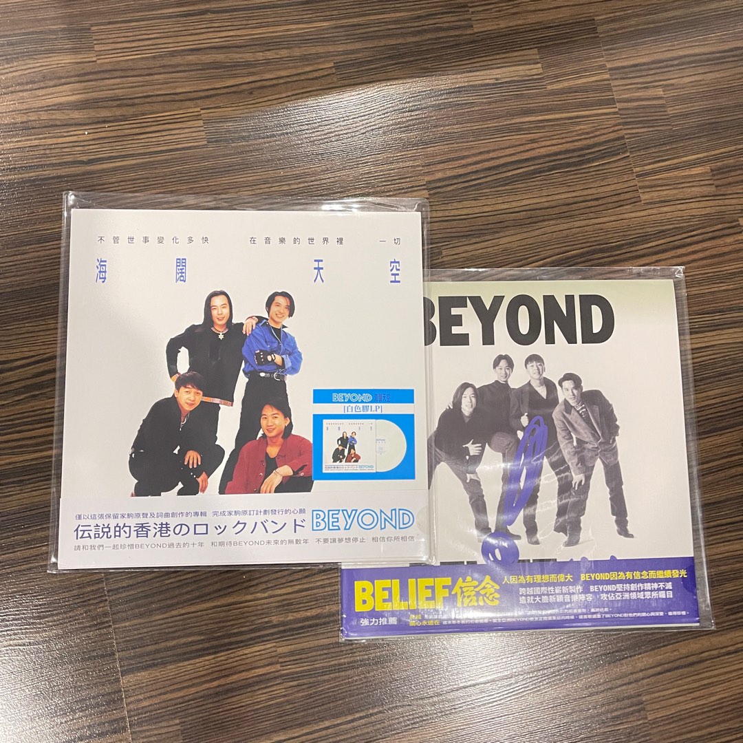 限量号码版 Beyond 海阔天空 信念 belief 限量号码版 黑胶 白胶 全新, Hobbies & Toys, Music ...