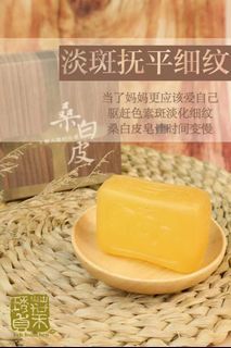 Natural Herbal Essence Soap -  White Mulberry Root-Bark 100g / 桑白皮天然草本皂