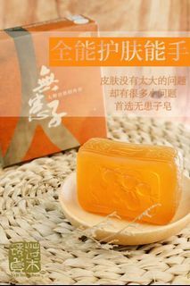 Natural Herbal Essence Soap - Soapberry 100g - 無患子天然草本皂