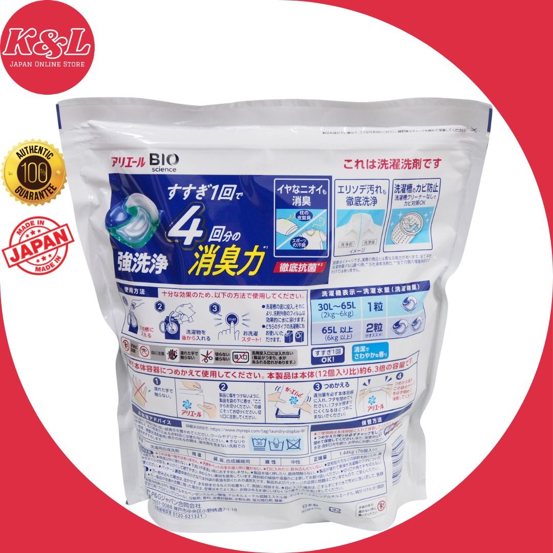 Ariel Bio Science Laundry Detergent Gel Ball Pack of 76 (Made in Japan