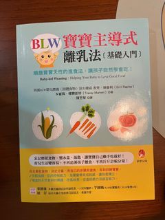 BLW寶寶主導式離乳法