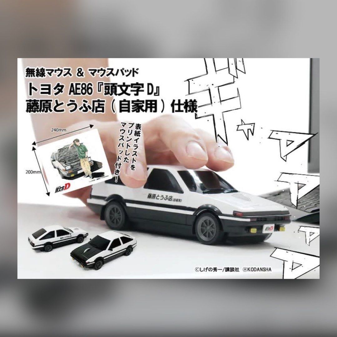 日本産 AE86 頭文字D マウス 前期 後期セット educationjournal.org