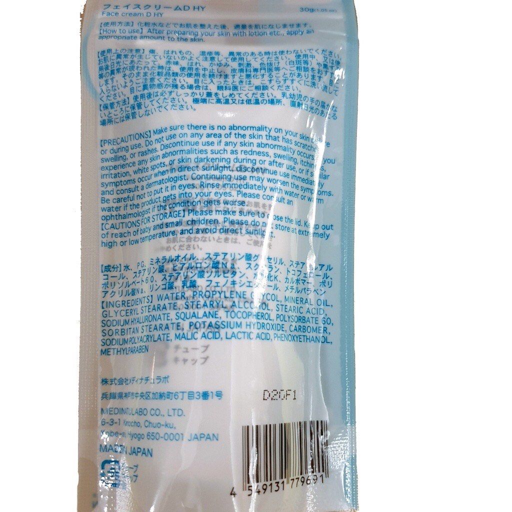 DAISO JAPAN FACE CREAM COLLAGEN, HYALURONIC 30g, Beauty & Personal Care