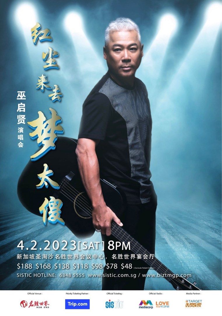 Eric Moo 2023 Concert, 巫启贤红尘来去梦太傻, Tickets & Vouchers, Event Tickets on ...