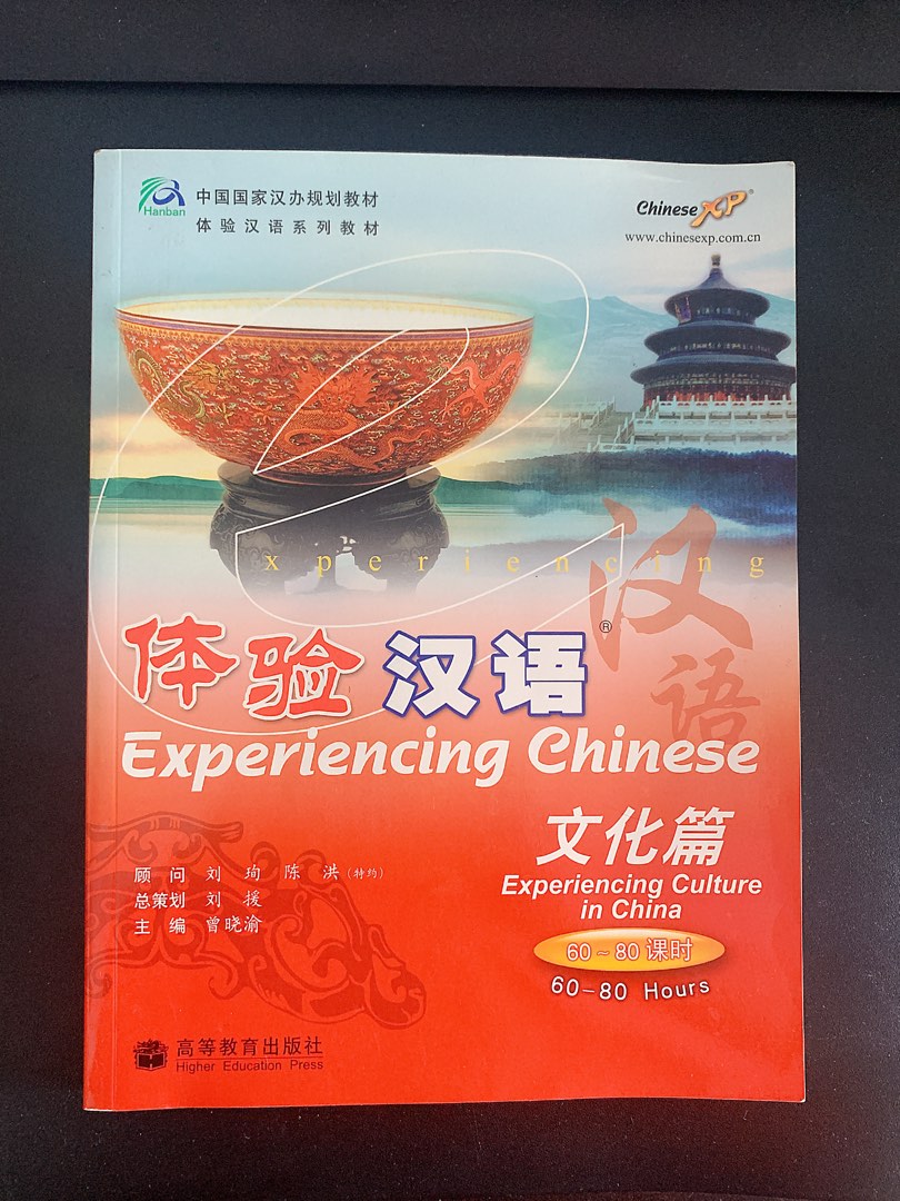 Experiencing Chinese, Hobbies & Toys, Books & Magazines, Travel ...