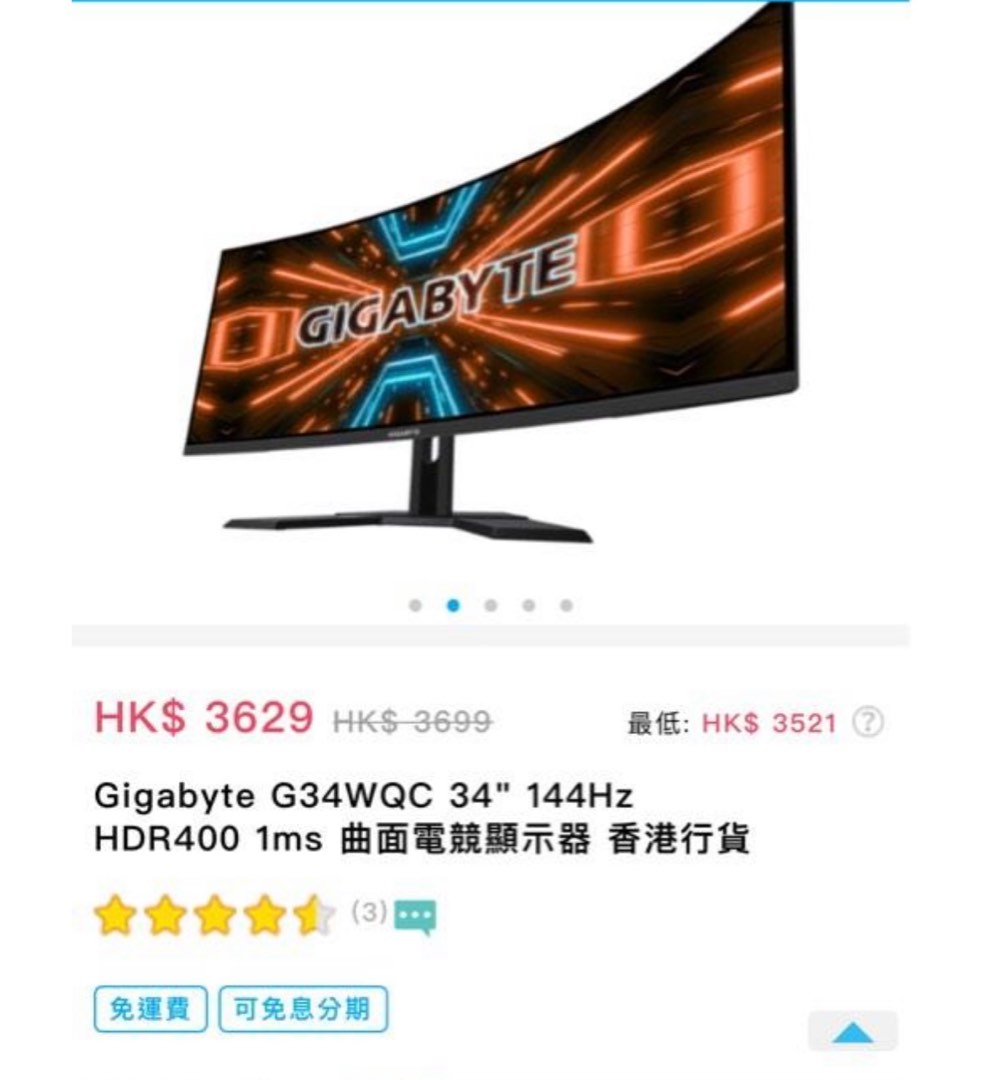 gigabyte q34wqc