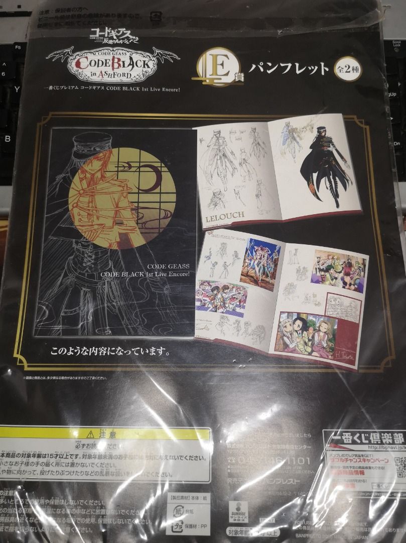 Hunter X Hunter / Code geass magazines, Hobbies & Toys, Books ...