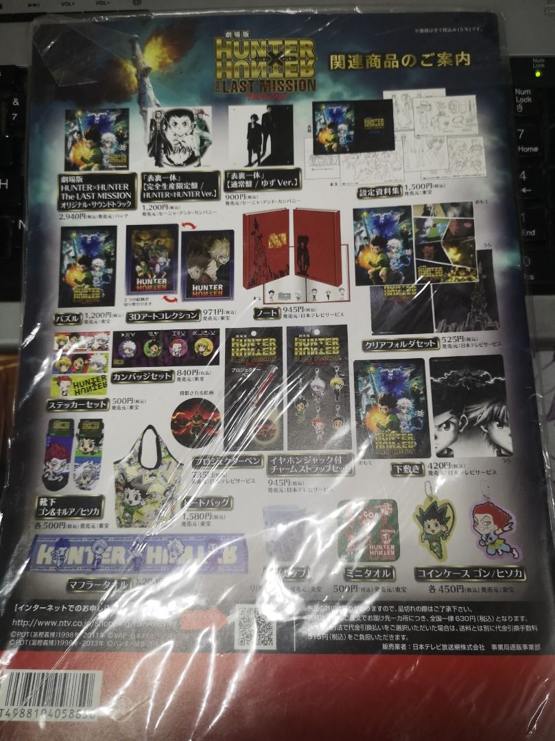 Hunter X Hunter / Code geass magazines, Hobbies & Toys, Books ...