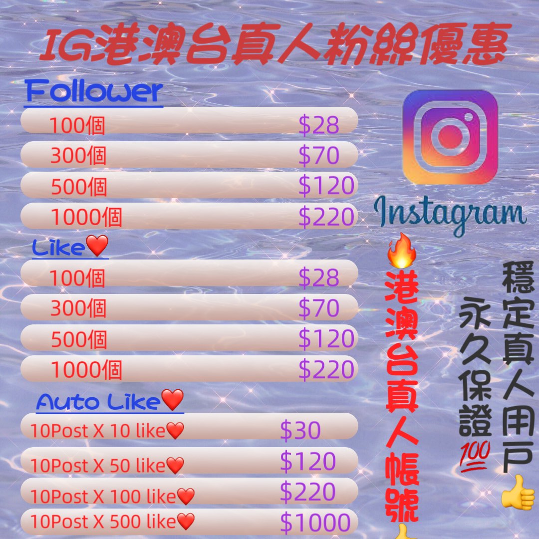 IG FB YT 🔥ig Like 🔥follow fans IG followers IG fans IG followers FB open FB fans YOUTUBE subscription YOUTUBE LIKE Buy fans Youtube view / KOL / YouTube Facebook instagram Increase fans Buy like628599821350421117