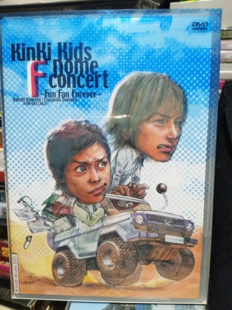 KinKi Kids Dome F Concert ~Fun Fun Forever 演唱會2 DVD 2003年堂本