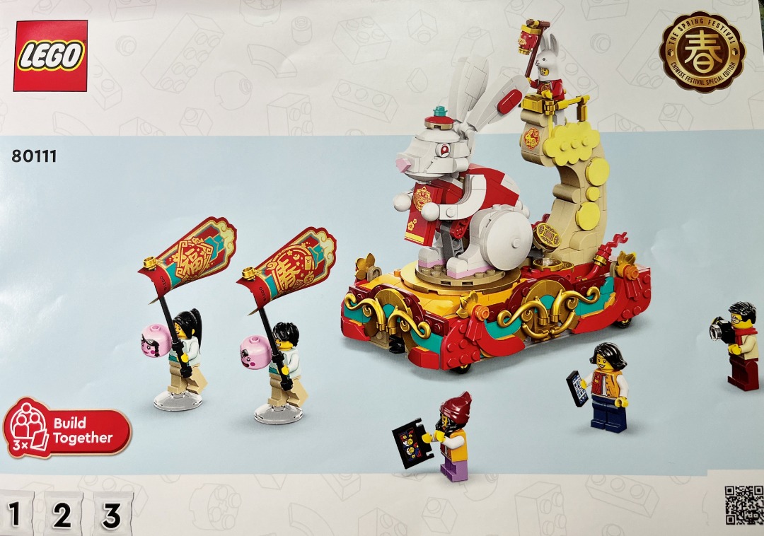 Lego 80111 農曆新年 2023 兔年 新春花車巡遊 兔子主題 花車 連人仔6個, 興趣及遊戲, 玩具 & 遊戲類 - Carousell