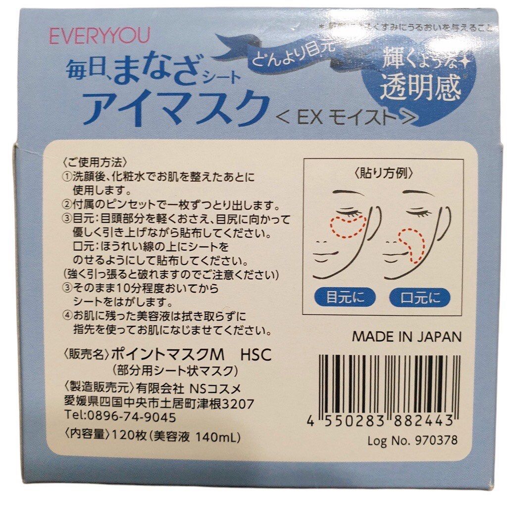 MANAZASHEET EYE MASK JAPAN/BLUE, Beauty & Personal Care, Vision Care on Carousell