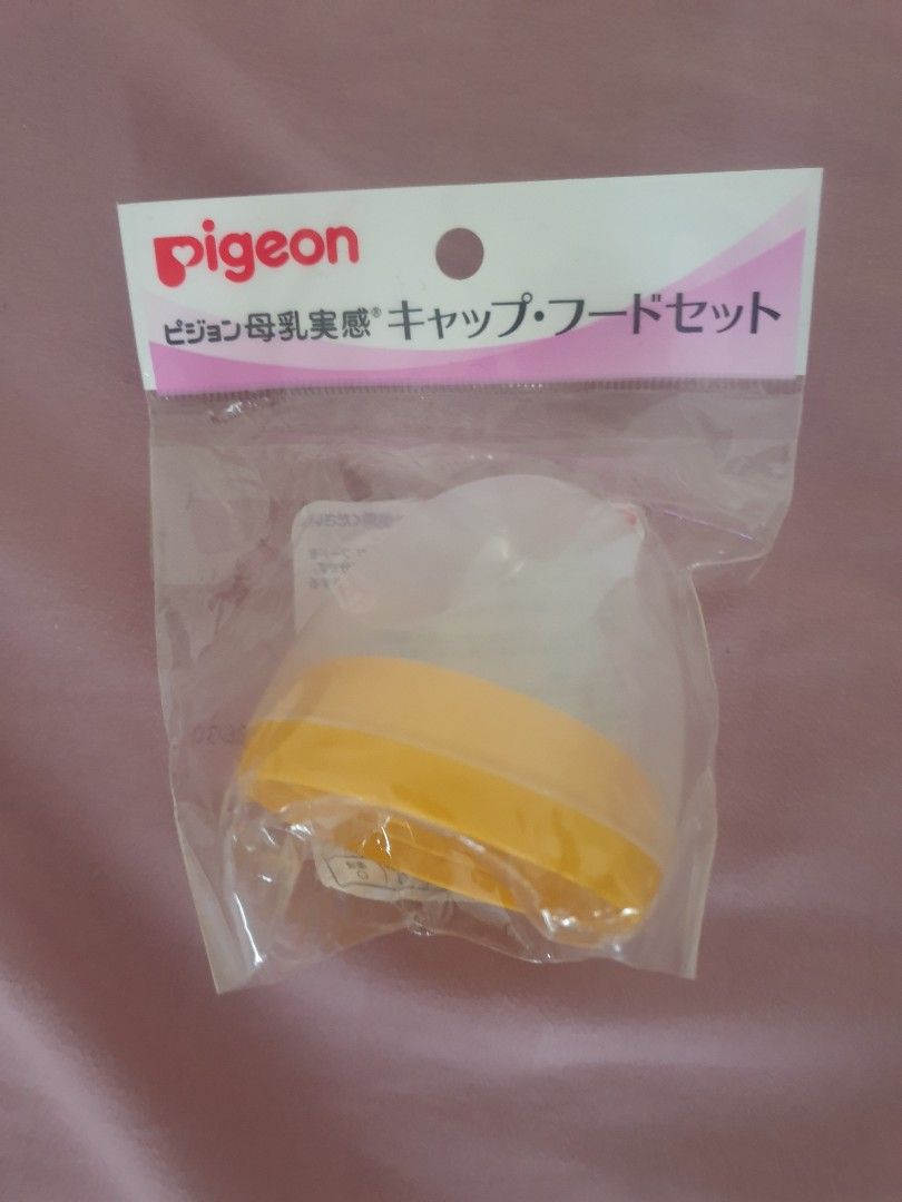 Pigeon bottle cap and hood for Soft Touch wide neck
