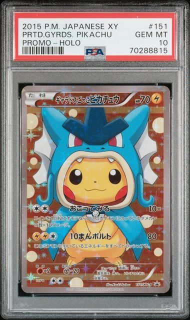 Pokémon TCG Card Sleeve: 1 Premium Pack With Pikachu, Gyarados & Magikarp Art – 2015 Japan Pokémon Center 3 thumbnail image