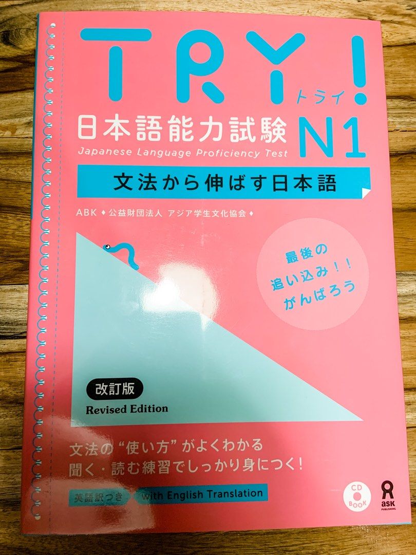 TRY! JLPT N1 (Category: Textbooks) located in Malolos. Submitted by mavi.annxo (Listing ID 1208017155, Image 1). Description: Gain the language skills you need to express yourself in Japanese and to pass the JLPT! The TRY! Series was designed for Japanese language students to approach grammar studies using a three-step process: knowing how Japanese grammar is used in real-life communication; the practice of the fundamentals; and application of gr