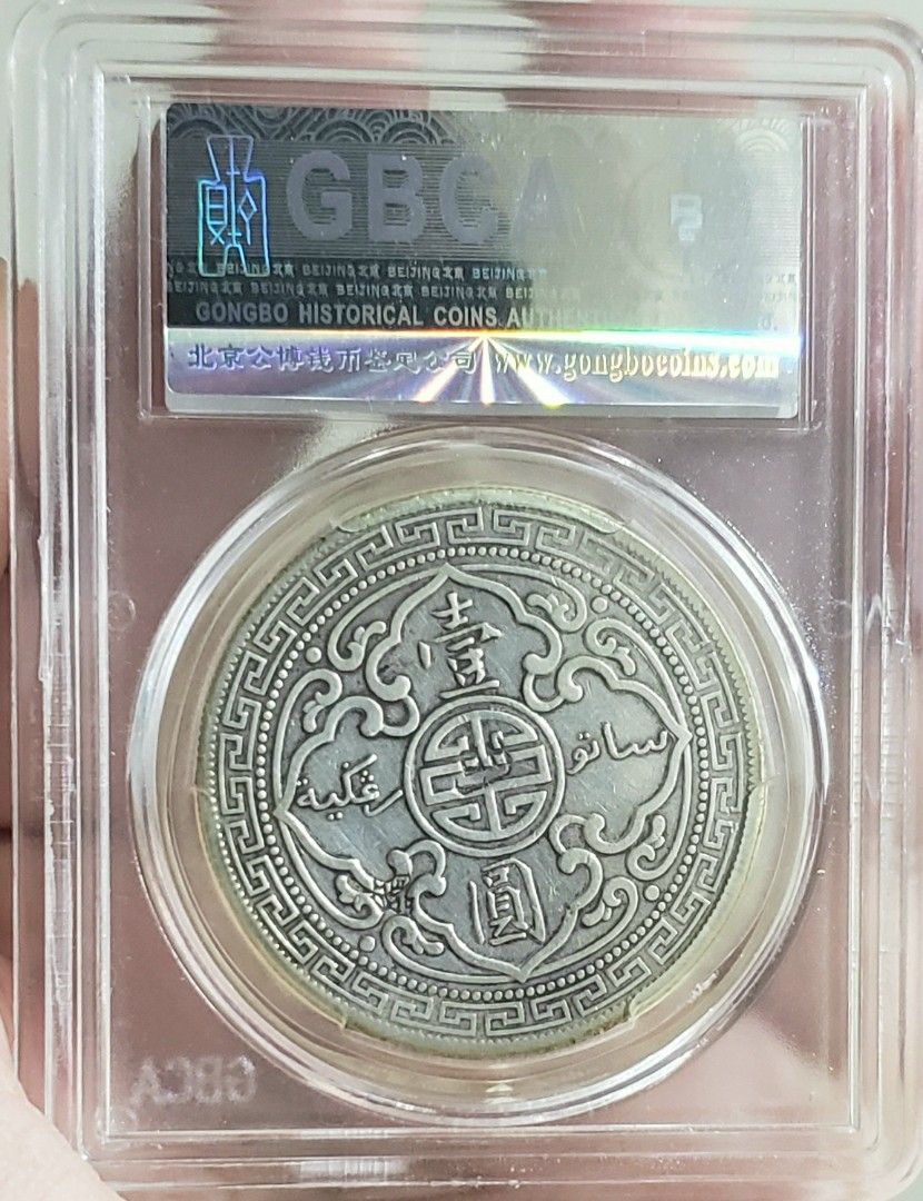 1911年 香港 イギリス 貿易銀 壹圓 銀貨 26.8g - 旧貨幣/金貨/銀貨 