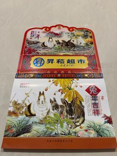 2023 Chinese Calendar