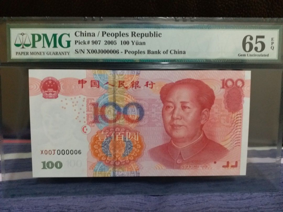 罕有人民幣2005年超級6號壹佰元PMG 65 EPQ, 興趣及遊戲, 收藏品及紀念品, 錢幣- Carousell