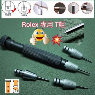 高質素 鋁合金 快拆換頭 Rolex Tudor 專用 T型咀  鐘錶批 錶帶工具 換錶帶工具 手錶工具 拆錶帶工具 勞力士工具 適用 : Rolex Panerai Omega Tudor 錶帶 使用