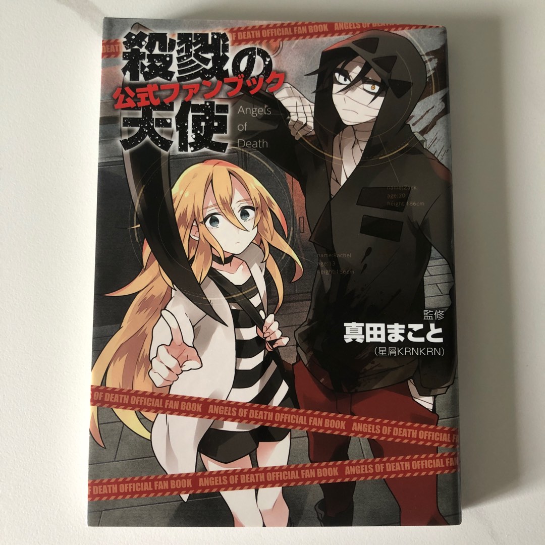 ANGELS OF DEATH Official Fan Book Japanese Language Anime