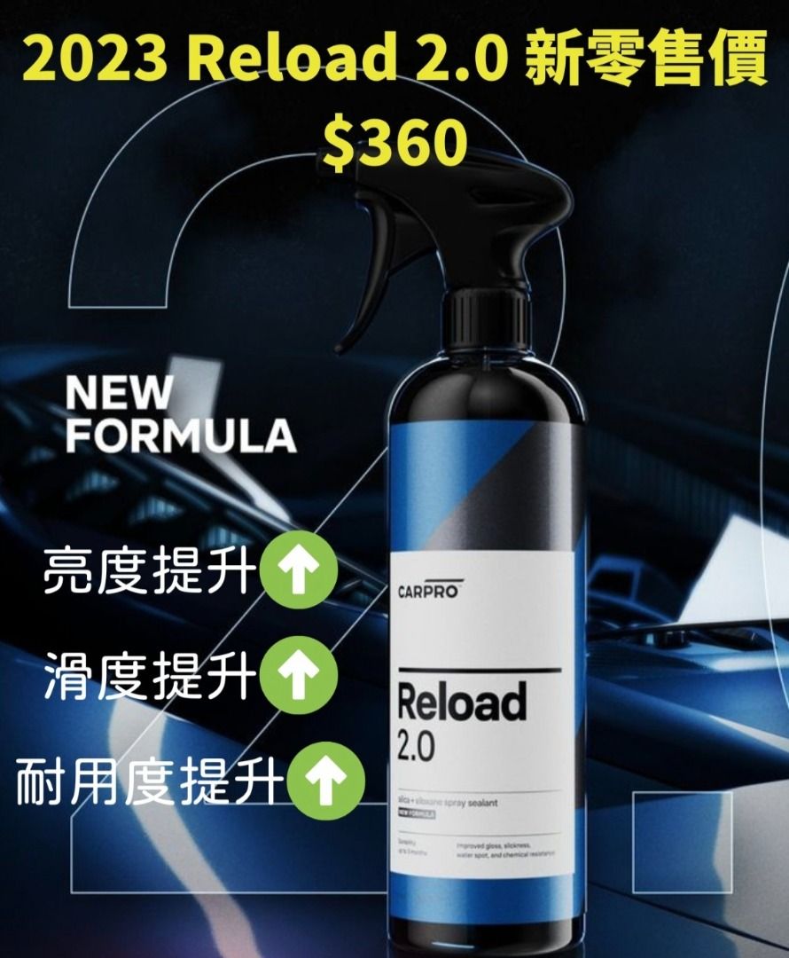 CARPRO Reload 2.0 Spray Sealant