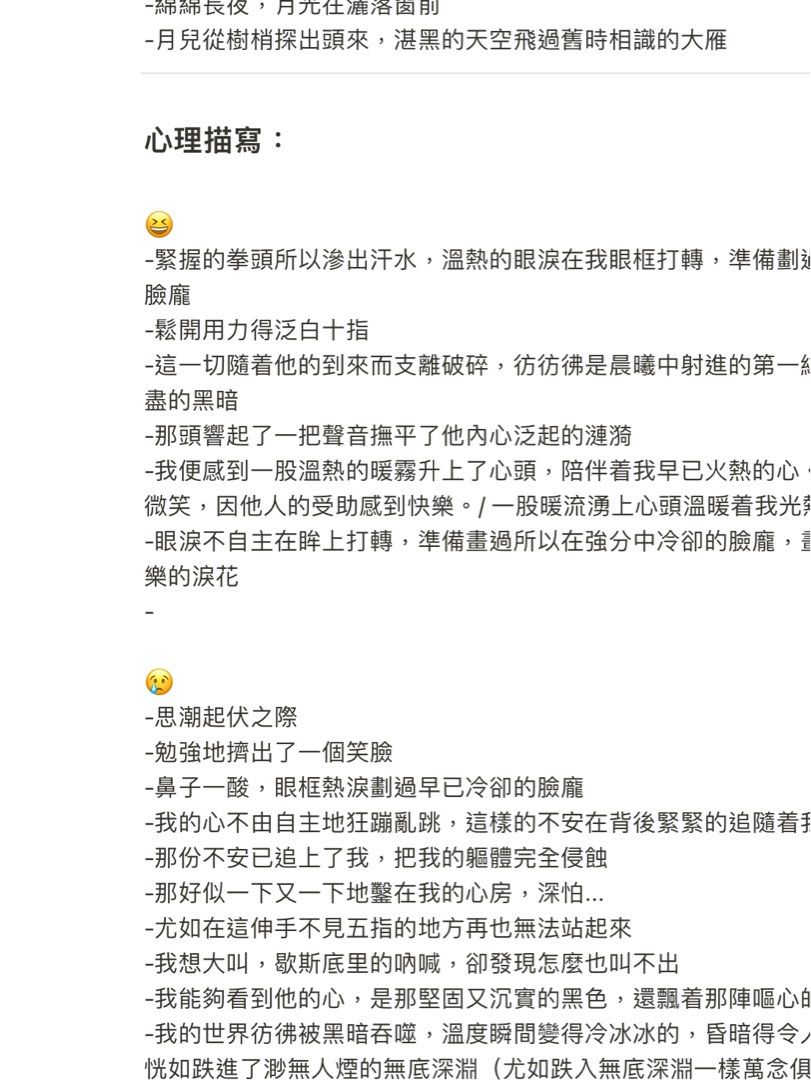 中文dse卷二作文文筆筆記人物刻劃景觀描寫心情變化天氣景象描寫 興趣及遊戲 書本 文具 教科書 Carousell