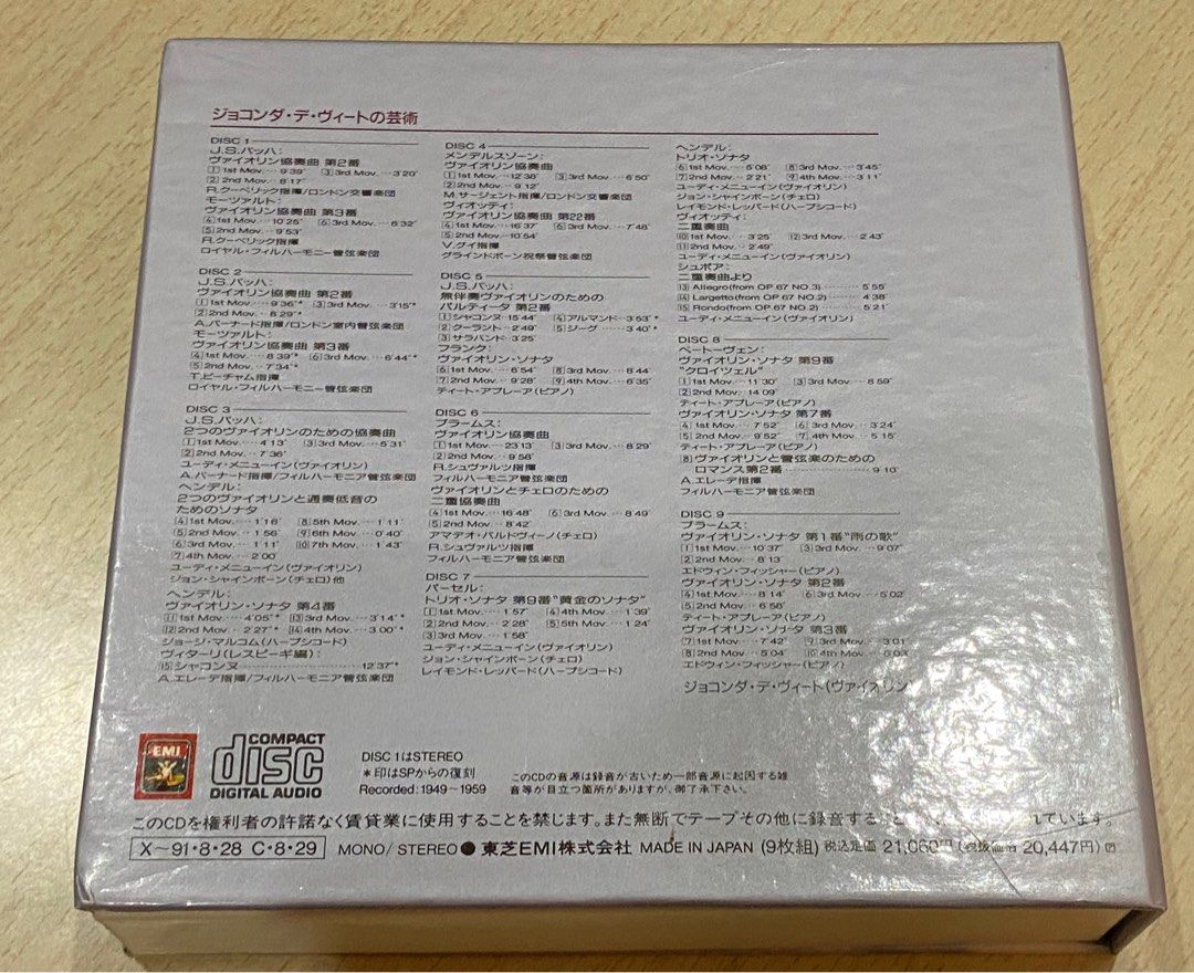 古典CD Japan Classical] Toshiba EMI The Art of Gioconda de Vito